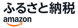 Amazonふるさと納税