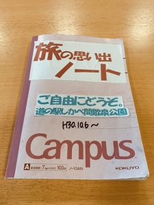 響のすすめ 道の駅にきたら見てほしい 鹿部町 旅の思い出ノート とは 道の駅しかべ間歇泉公園